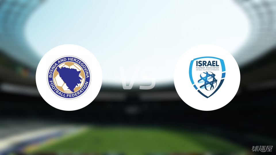 2026 世界杯预选赛-【欧青U21外】波黑U21vs以色列U21比赛结果:波黑U21(0-0)以色列U21比分战报(2025年09月06日)